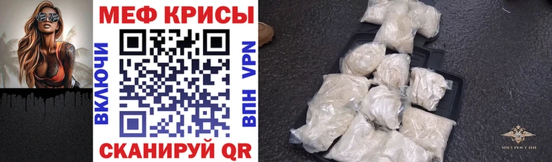 Купить закладку A PVP  Мефедрон  АМФЕТАМИН  Cocaine  Марихуана  Татарск