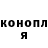 ГАШ Cannabis Niki Sobik