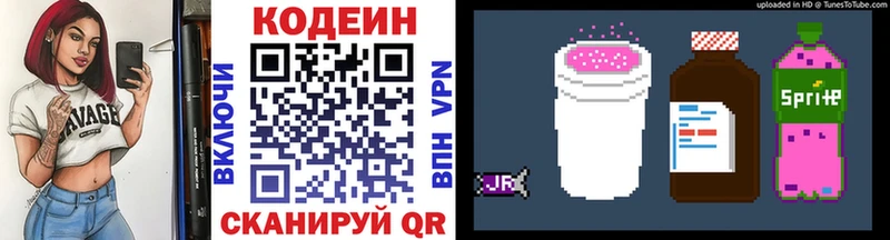 Кодеиновый сироп Lean напиток Lean (лин)  Купить где  Татарск 