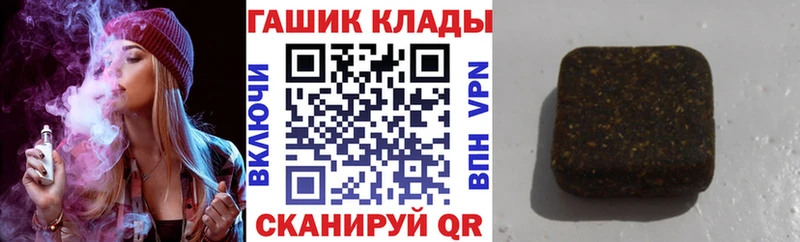 ГАШИШ Изолятор  Купить закладки  Татарск