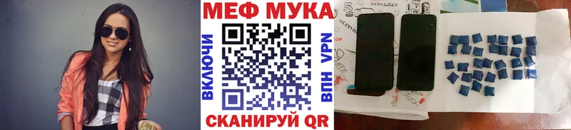 Купить  Татарск  Меф мука