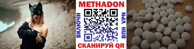 Купить где  Татарск  МЕТАДОН VHQ