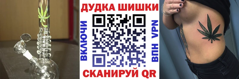 Бошки Шишки конопля  Купить закладки  Татарск